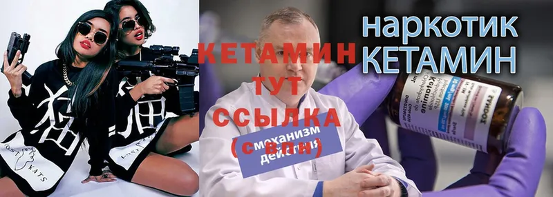 КЕТАМИН VHQ  Сертолово 